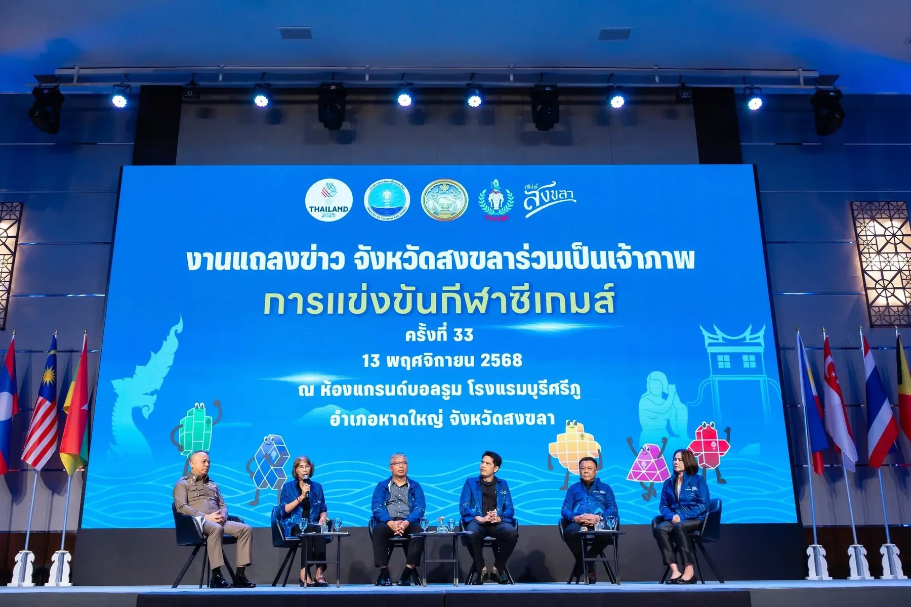 เวทีเสวนาพร้อมจอแสดงชื่องานและธงประเทศสมาชิกอาเซียน