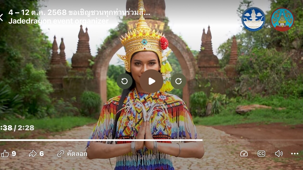 โปรโมตแหล่งท่องเที่ยว วัฒนธรรมและประเพณี By MUT